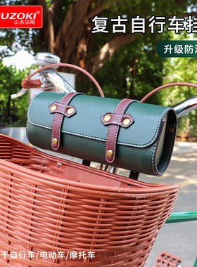 复古自行车摩托电动车 自行车防水收纳挂包 车头包自行单车侧边包