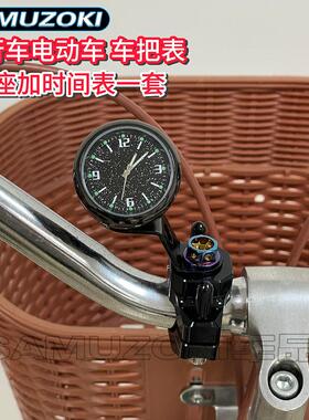 防水款自行车 山地车 儿童自行车单车通用 车把固定时间表 加装表