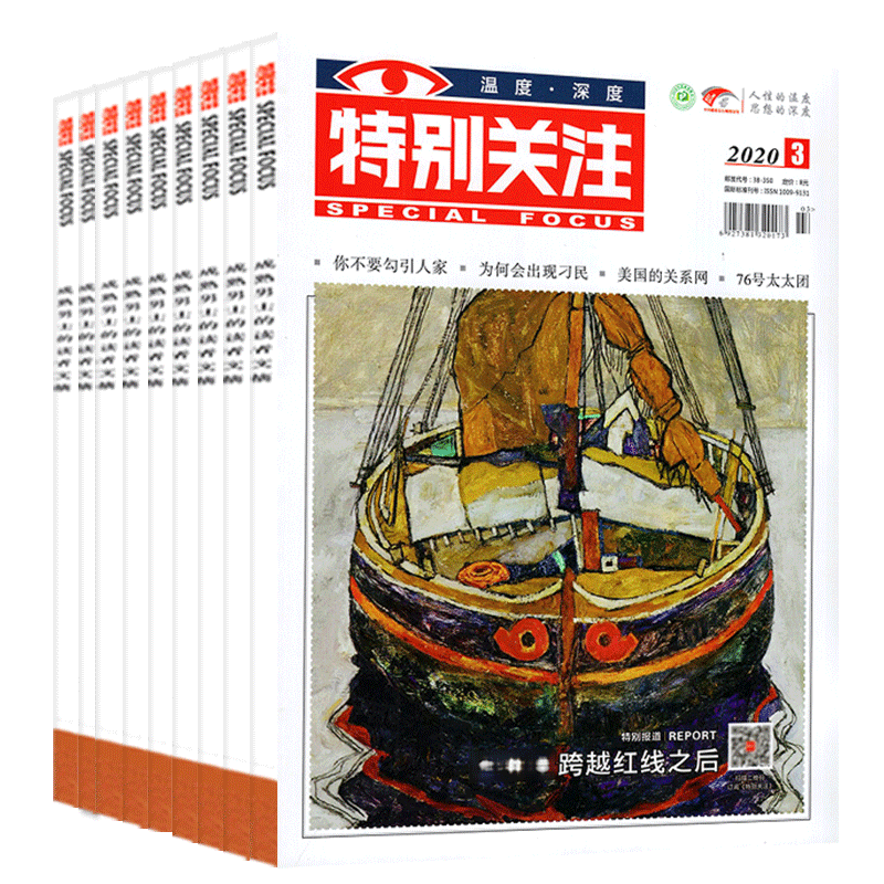 清仓处理特别关注杂志2024年1/2/3/4/5/6/7/8-12期+2023年1-12期+2022年随机打包成熟男士的读者文摘新闻时事热点国内外历史