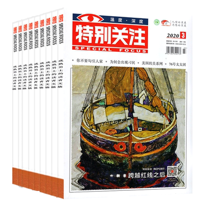 1.8/本特别关注清仓2024年1-12月