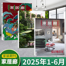 修设计书籍家装 2024年1 23年5 12月 家庭室内装 设计师过期刊 12期打包 饰装 ELLE家居廊杂志2025年1.2 空间装 3.4 5.6月 饰家装