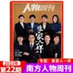 可选 6元 另有2023年特惠随机 11期 人物传记故事时事新闻社会热点新闻评论期刊 本南方人物周刊杂志2025年1