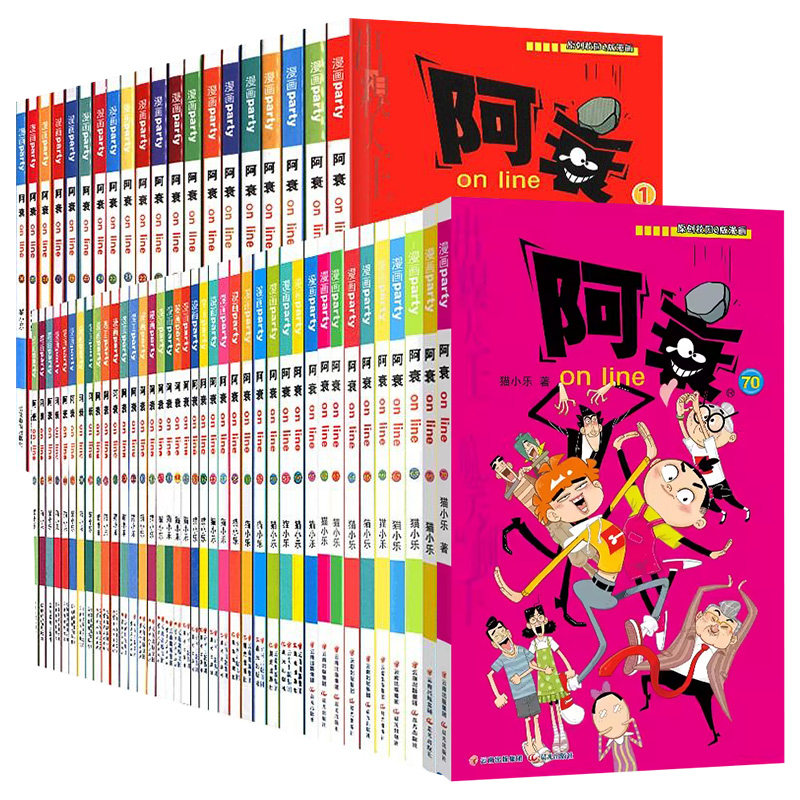 阿衰全集正版漫画书70册小人书啊衰迷你版小本阿衰正版漫画书小学生爆笑校园儿童男孩漫画书猫小乐搞笑幽默小人书阿衰全集