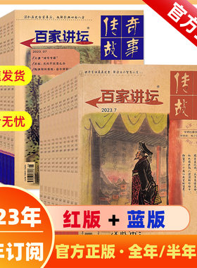 百家讲坛25年1-12月+24年1-12月