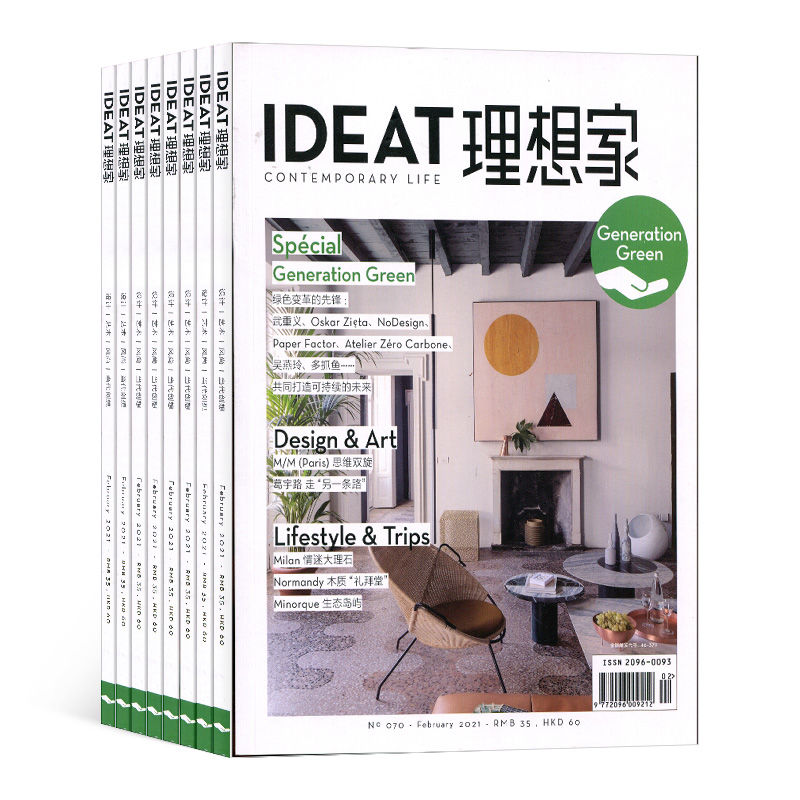 IDEAT理想家杂志2023年1.2/3/4/5/6月+2022年1-12月任选家居装潢创意设计生活方式家居装饰装修设计艺术创想过期刊