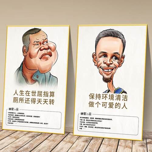 卫生间墙面装饰贴纸洗手间电影院酒吧厕所挂画创意布置墙壁画海报