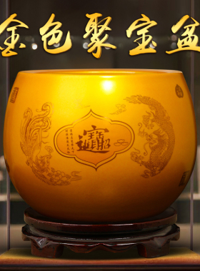 景德镇陶瓷聚宝盆摆件聚财客厅玄关鱼缸装饰招财进宝乔迁开 业礼