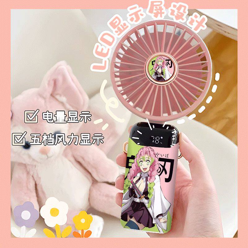 鬼灭之刃甘露寺蜜璃动漫周边充电风扇USB手持便携式迷你风扇户外