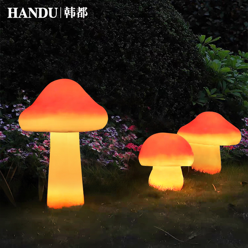 蘑菇灯户外庭院造景布置草坪灯院子装饰灯防水露台花园布置景观灯
