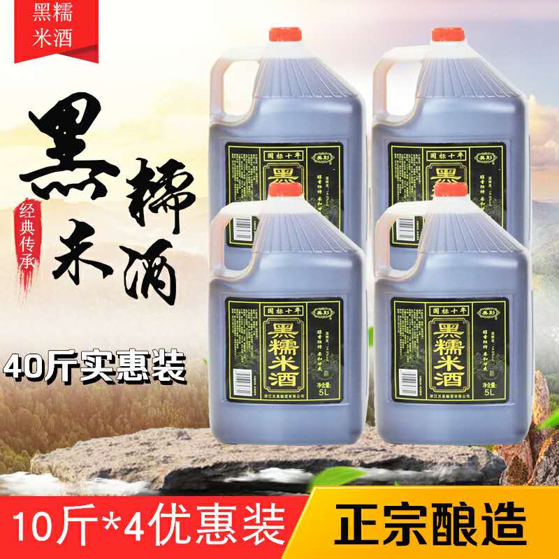 黄酒黑糯米酒十年陈10斤*4整箱桶装半干型老酒可炒菜泡阿胶14度