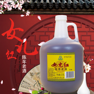 老酒料酒泡阿胶 5斤花雕酒壶装 女儿红 绍兴黄酒陈年老酒2.5L桶装