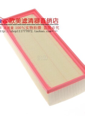 适配奥迪A4L A5 Q5 1.8T 2.0T3.2空滤8K0133843E空气滤芯空气滤