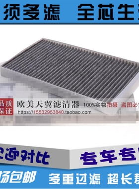适用于奔驰威霆 唯雅诺 凌特空调滤芯滤清器空调格A6398350247