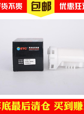 适配丰田老款RAV4 ETC汽油滤芯格燃油滤清器