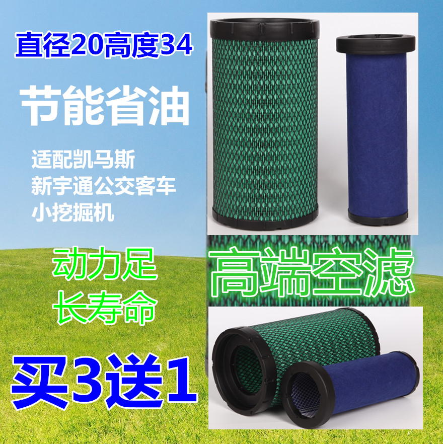 宇通适配挖掘机空气滤清器