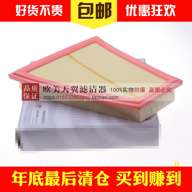 宝马适配空气滤芯