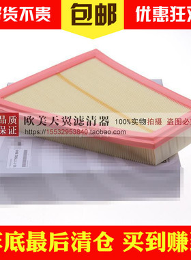 适配宝马新5系F10 F11 520 528i F18 525Li E84 X1E84 Z4空气滤芯