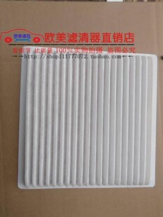 适配丰田03-09年普拉多霸道4000/2700/LC120空调滤芯大霸王冷气格