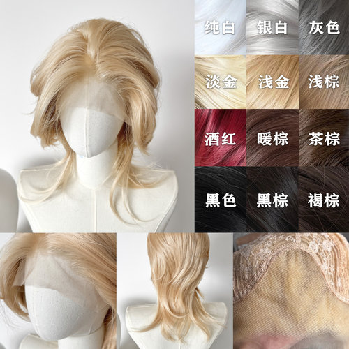 【13色万用短狼尾】手钩前额蕾丝假发狼尾鲻鱼头黑瞎子cos毛胚金