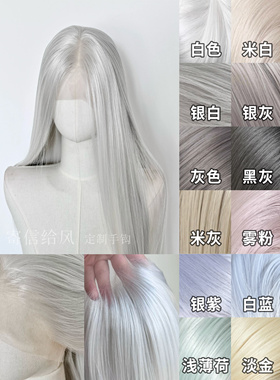 寄信给风 [14色万用银灰系]手钩假发cos毛胚前额蕾丝整顶高温丝