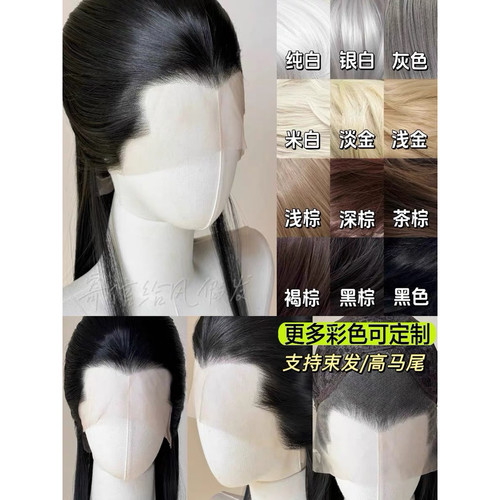 定制万用古装头套手钩假发美人尖