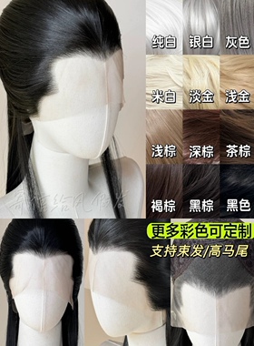 多色万用cos手钩美人尖前蕾丝汉服男影视假发套三尖古装彩色定制