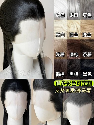 定制万用古装头套手钩美人尖毛胚