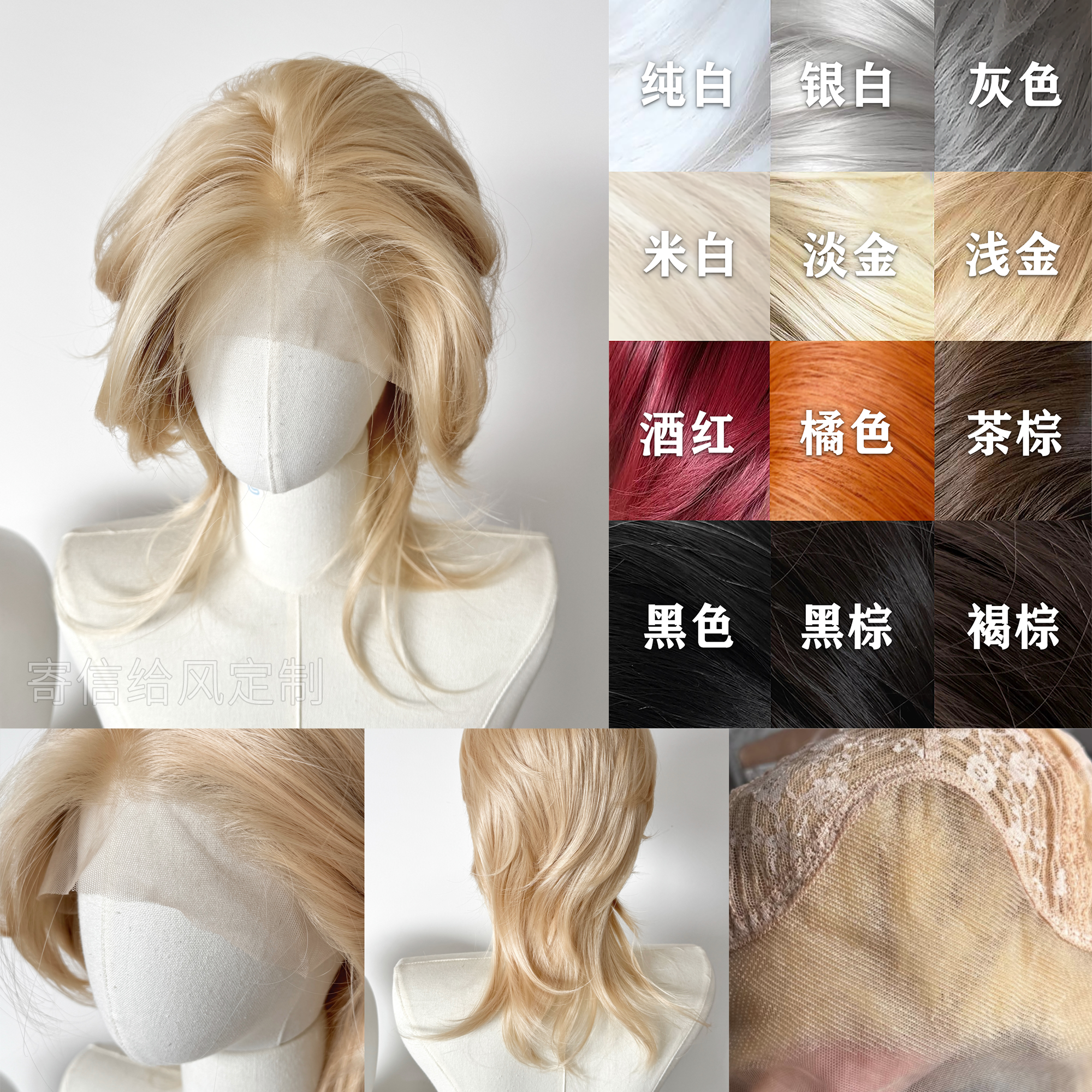 【13色万用短狼尾】手钩前额蕾丝假发狼尾鲻鱼头黑瞎子cos毛胚金