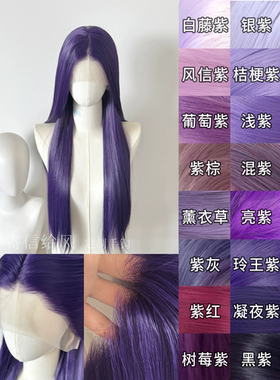 寄信给风 [17色万用紫色系]手钩假发cos毛胚前额蕾丝高温丝通用