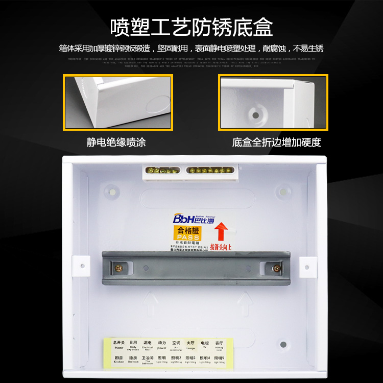 巴比灏明暗装配电箱家用强电箱10位22回路布线箱18位室内集线箱