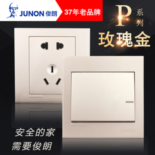 俊朗P系列玫瑰金开关面板家用86型插座墙壁电源五孔插面板一开