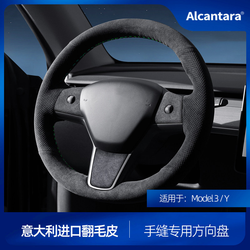 适用于特斯拉Model3/Y/S/X方向盘套手缝进口翻毛皮把套专用改装饰
