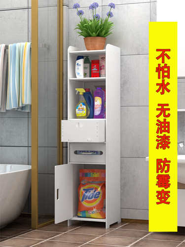 浴室边柜卫生间厕所马桶边柜侧柜落地窄柜防水储物柜置物架收纳柜