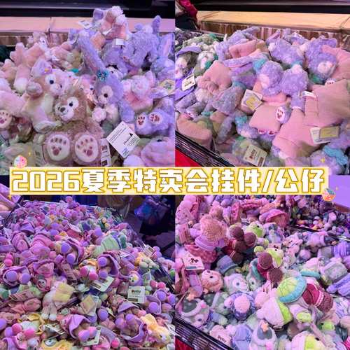 香港迪士尼2826夏季特卖会玲娜贝儿星黛露挂件达菲雪莉玫毛绒公仔