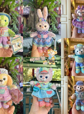 香港迪士尼玲娜贝儿巡游可琦安olu派对挂件达菲星黛露毛绒钥匙扣