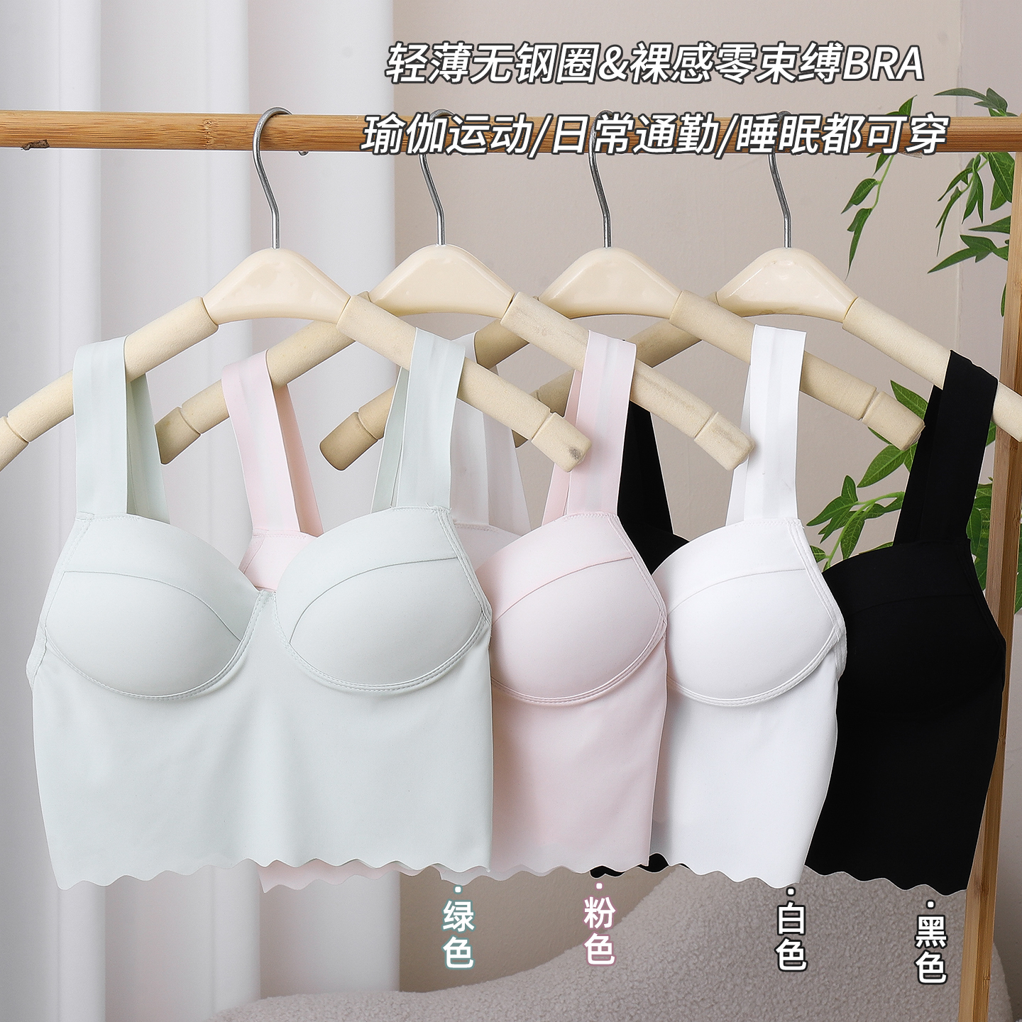 无痕美背吊带背心透气舒适带胸垫杯罩一体防下垂聚拢上托文胸内衣