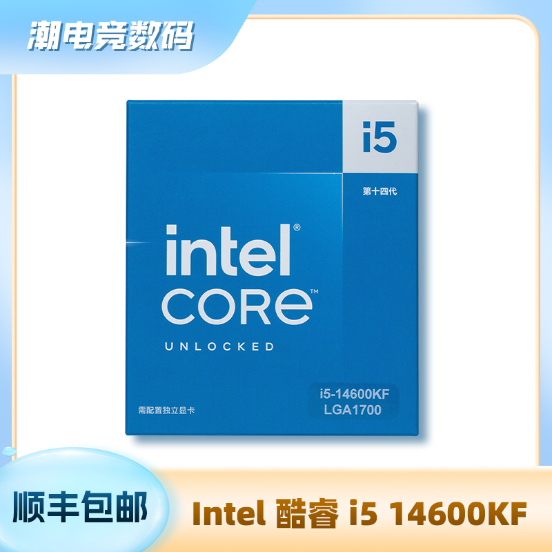 英特尔酷睿i514600KF全新盒装