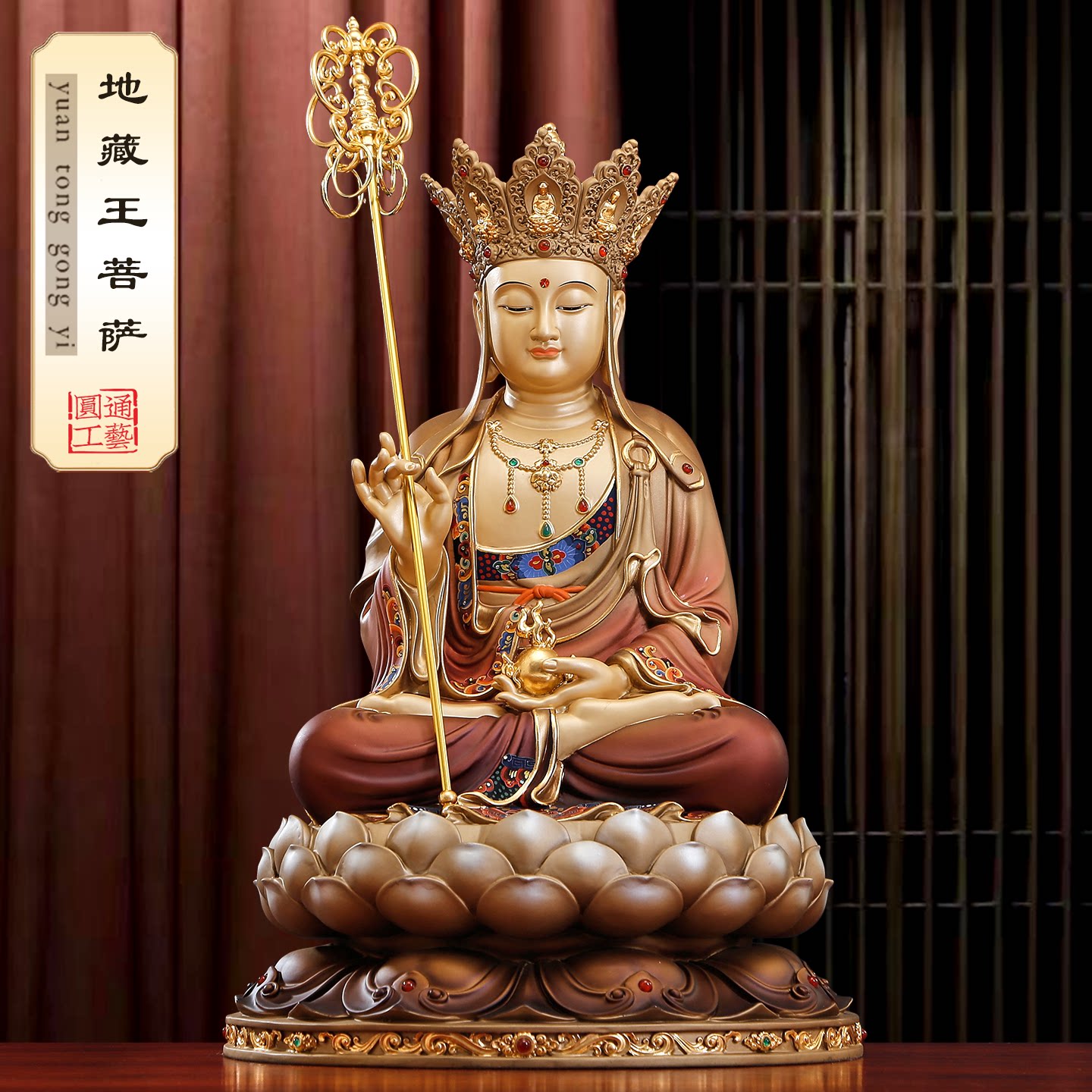 台湾纯铜地藏王菩萨家用供奉地藏菩萨佛像彩绘铜佛像娑婆三圣摆件