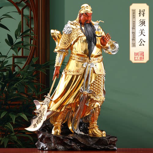 台湾纯铜关公摆件客厅供奉武财神