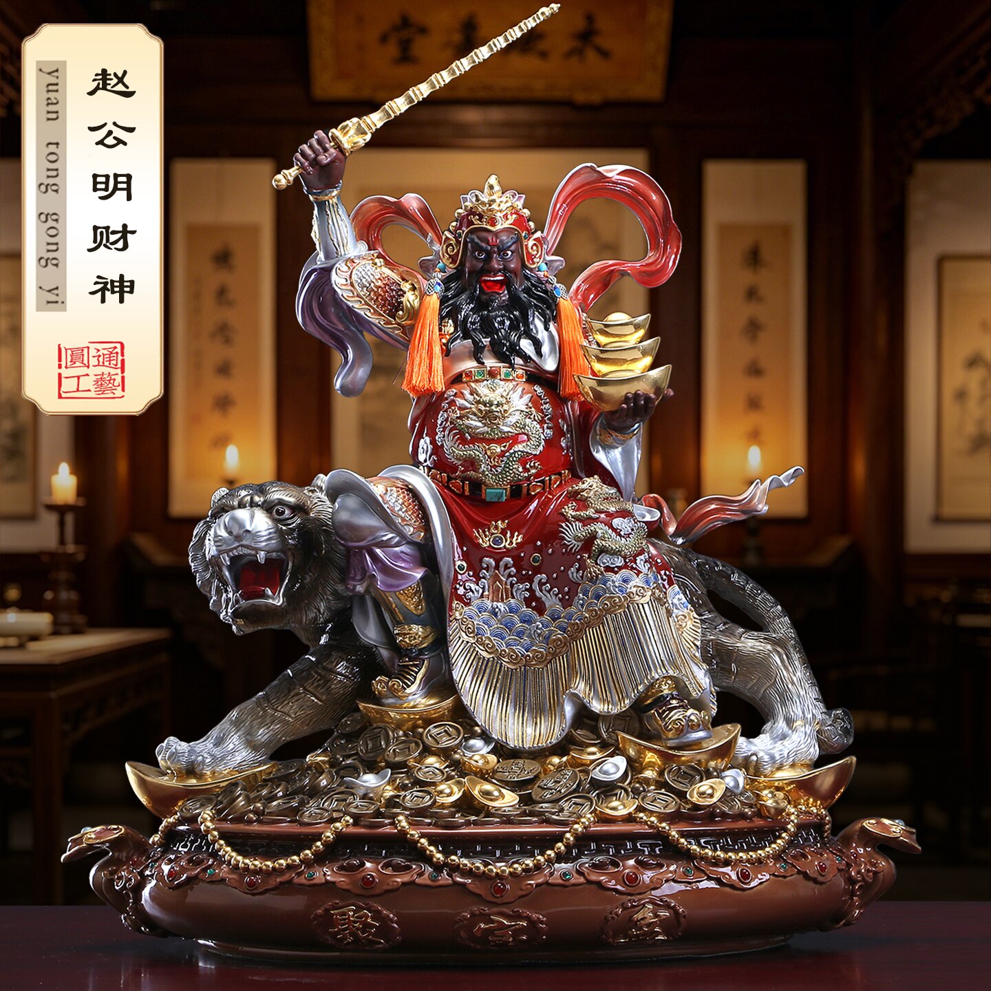 纯铜彩绘赵公明摆件武财神骑黑虎赵公明神像供奉客厅五路财神佛像