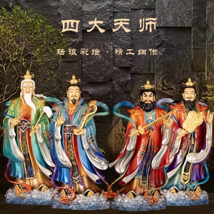 台湾纯铜珐琅彩四大天师神像摆件