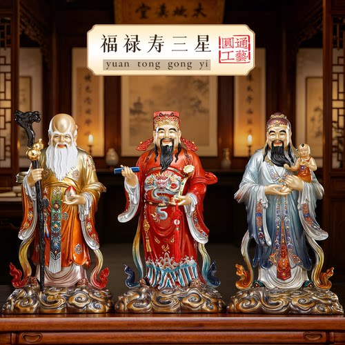 纯铜珐琅彩福禄寿三星招财摆件