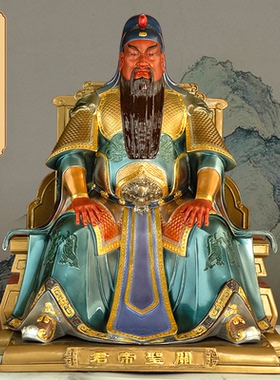 关二爷坐像关帝圣君摆件纯铜供奉