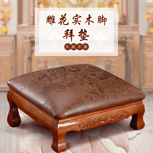 拜垫跪垫家用高档加厚实木礼佛凳