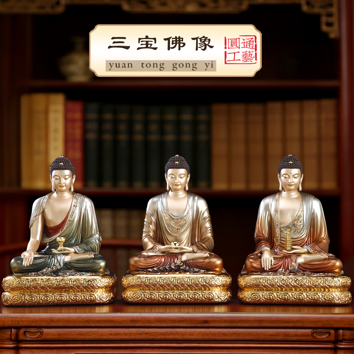台湾纯铜三宝佛彩绘掐丝珐琅镶宝阿弥陀佛药师佛坐像释迦牟尼佛像