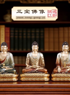 阿弥陀佛坐像掐丝珐琅镶宝药师佛