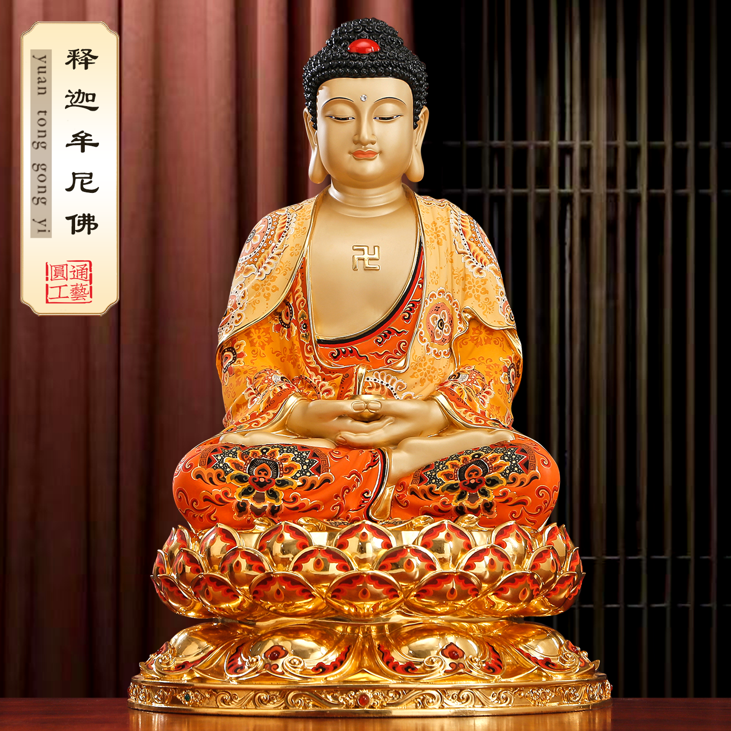 纯铜精工彩绘释迦牟尼佛客厅摆件