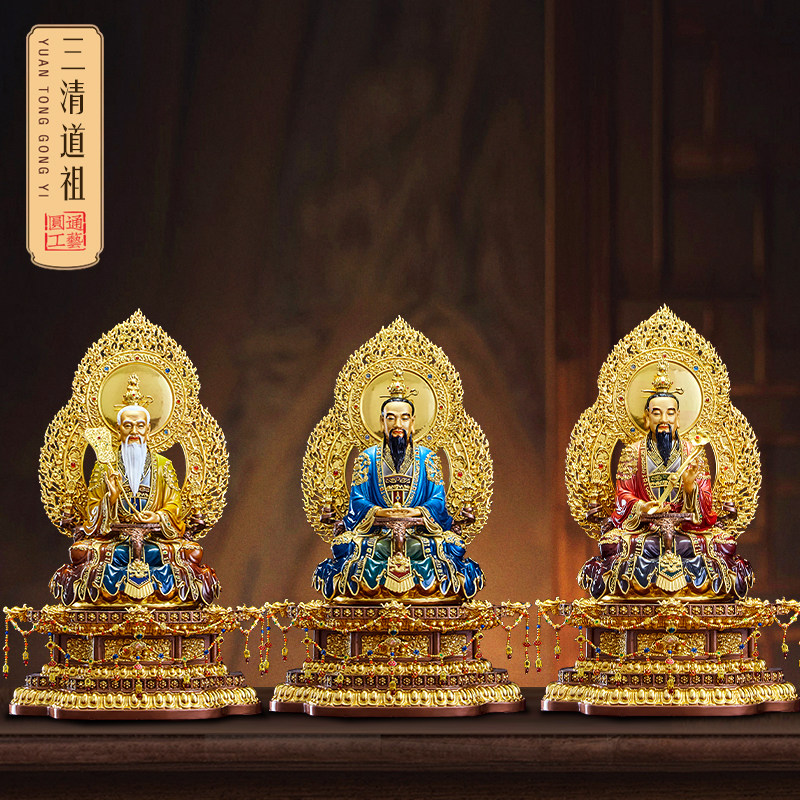 纯铜贴金彩绘三清道祖神像太上老君元始灵宝道德天尊摆件家用供奉
