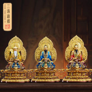 纯铜贴金彩绘三清道祖神像太上老君元始灵宝道德天尊摆件家用供奉
