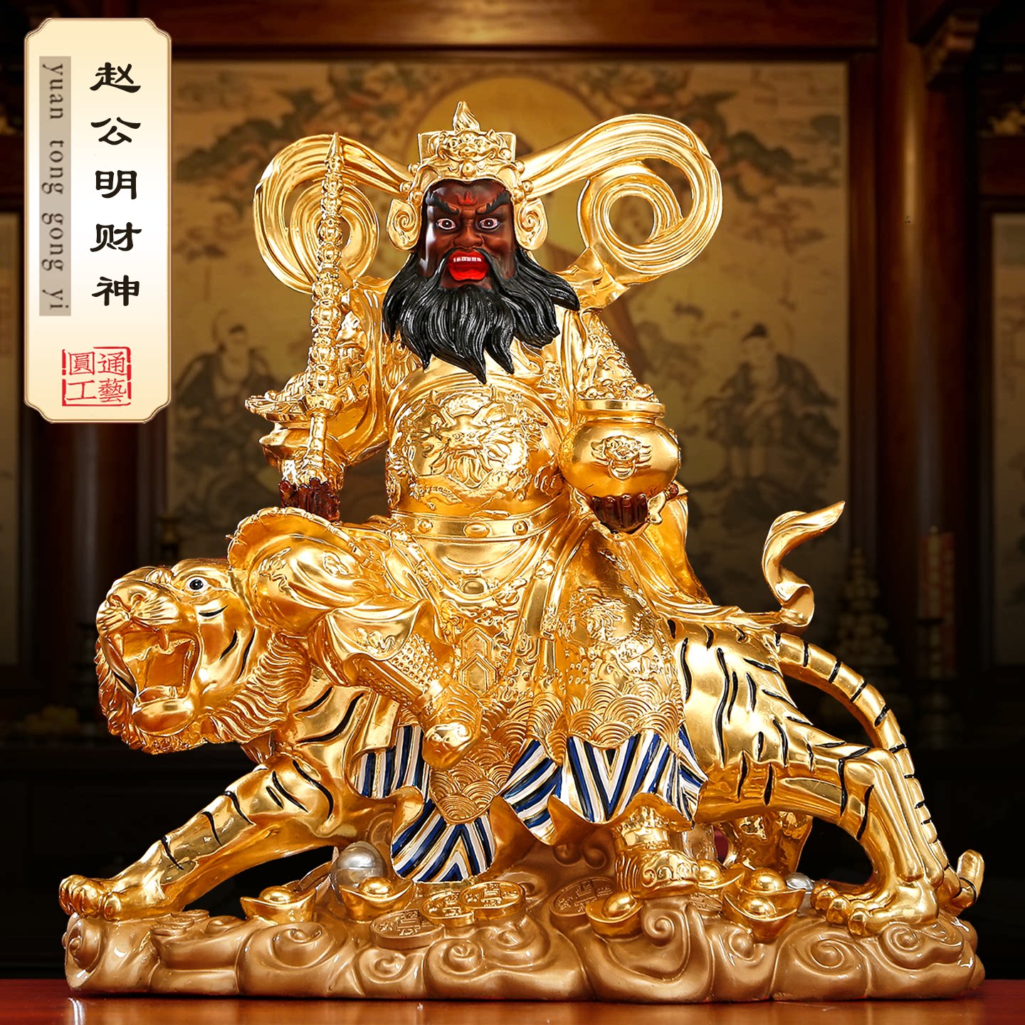 台湾纯铜贴金赵公明神像店铺办公室供奉赵元帅骑虎武财神招财摆件